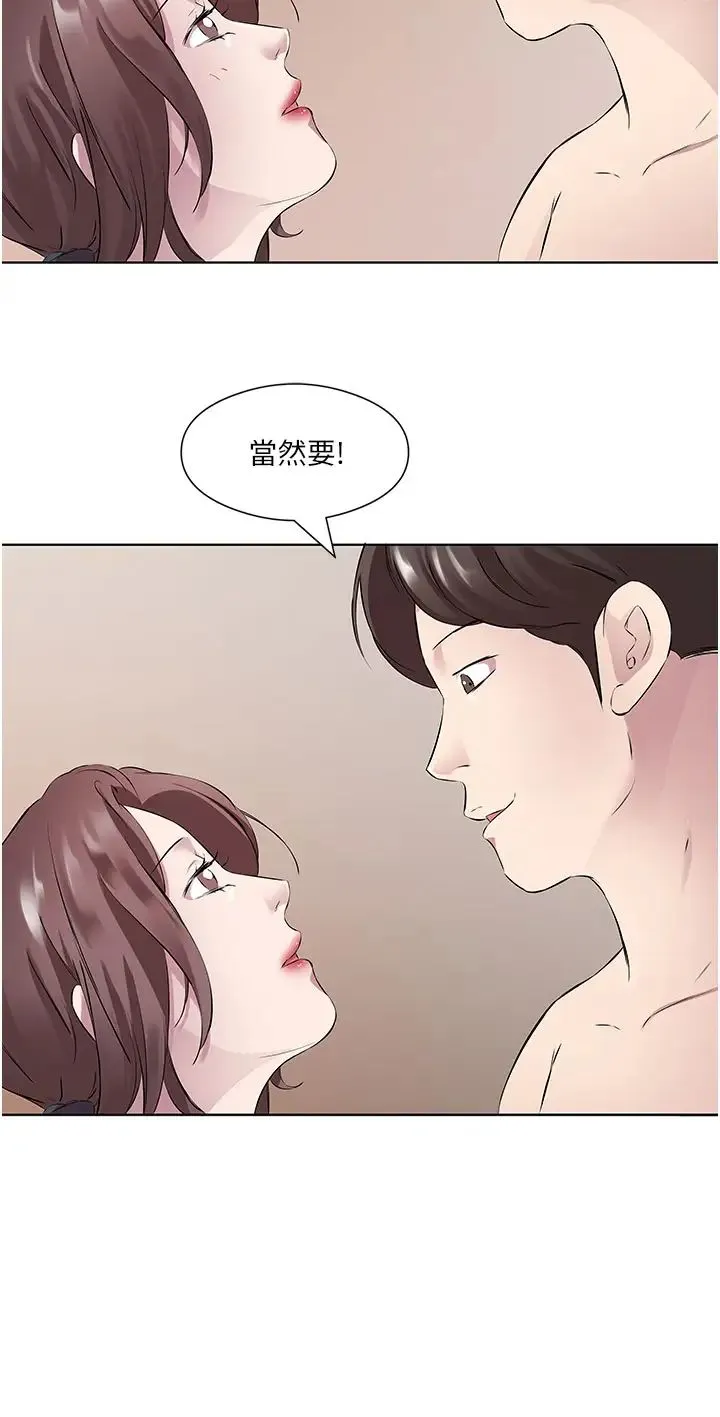 今天吃饱了吗？ - 第33話-妳是不是很想要我? - page 20