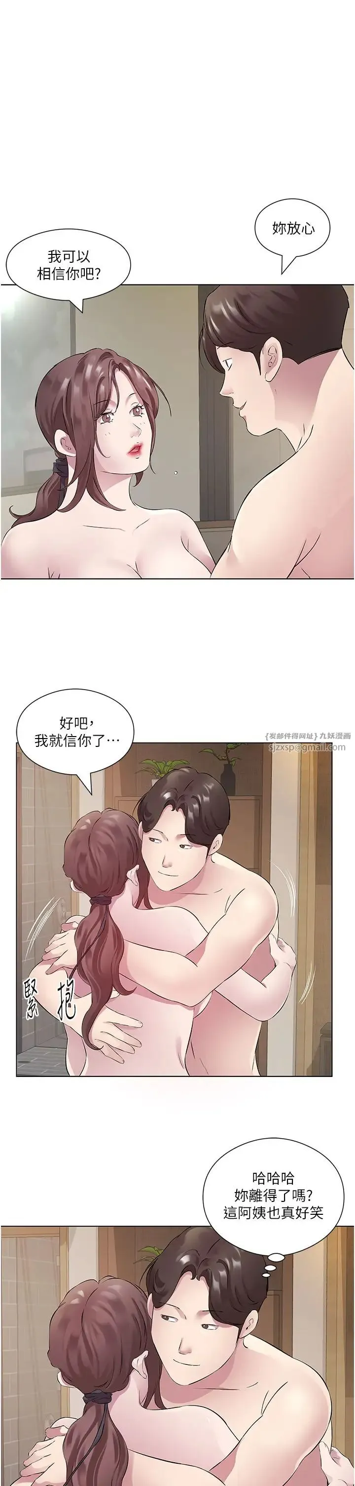 今天吃饱了吗？ - 第33話-妳是不是很想要我? - page 21