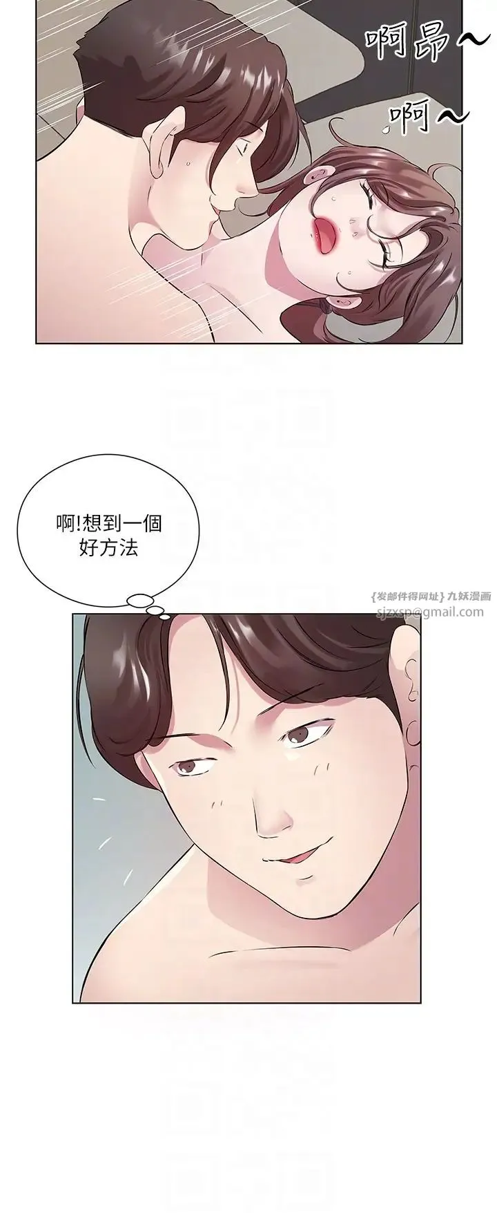 今天吃饱了吗？ - 第33話-妳是不是很想要我? - page 30