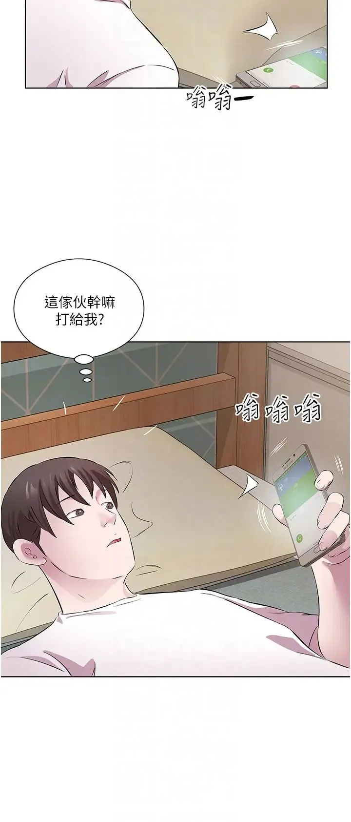 今天吃饱了吗？ - 第33話-妳是不是很想要我? - page 32
