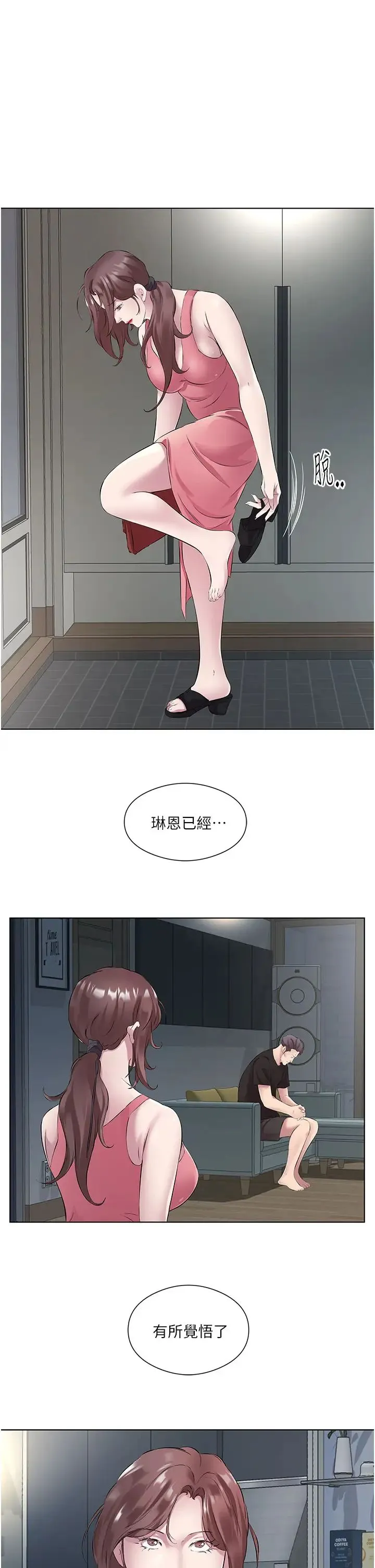 今天吃饱了吗？ - 第35話-讓男人欲罷不能的地方 - page 9