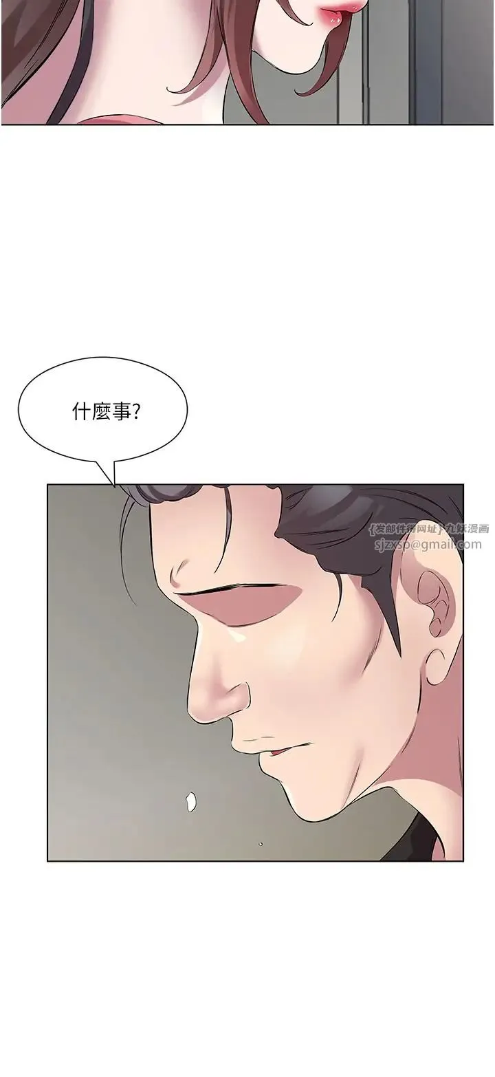 今天吃饱了吗？ - 第35話-讓男人欲罷不能的地方 - page 12