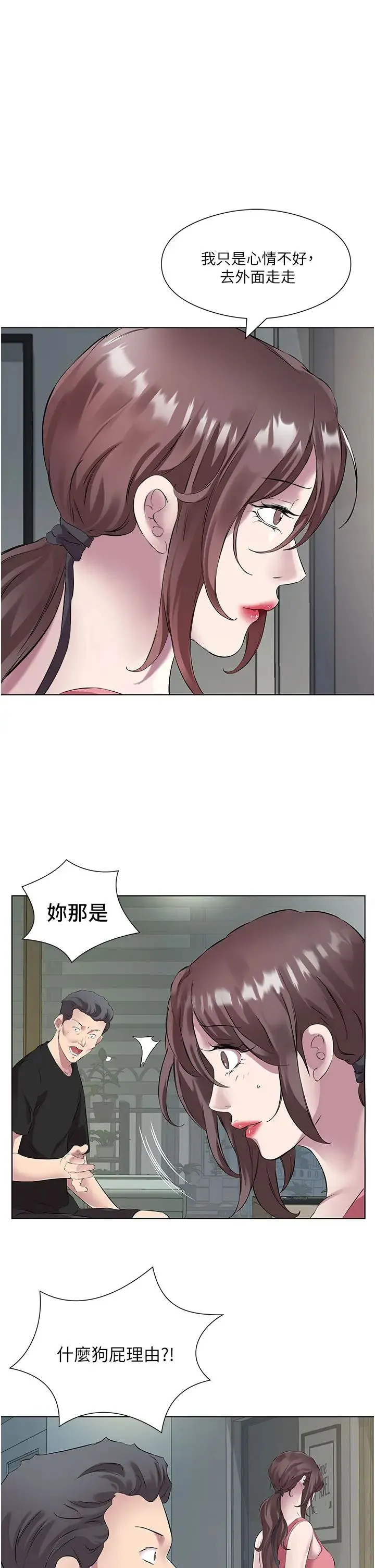 今天吃饱了吗？ - 第35話-讓男人欲罷不能的地方 - page 13