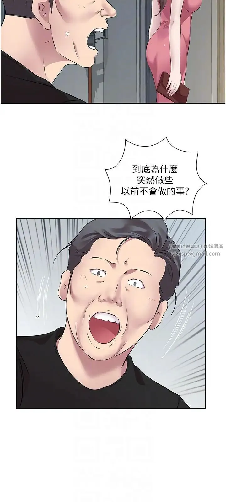 今天吃饱了吗？ - 第35話-讓男人欲罷不能的地方 - page 14