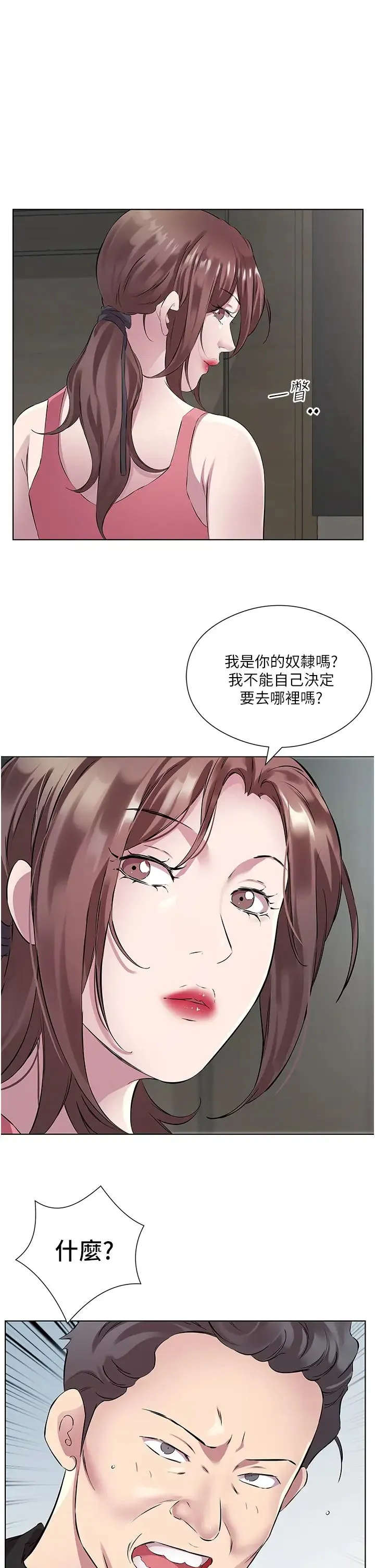 今天吃饱了吗？ - 第35話-讓男人欲罷不能的地方 - page 15