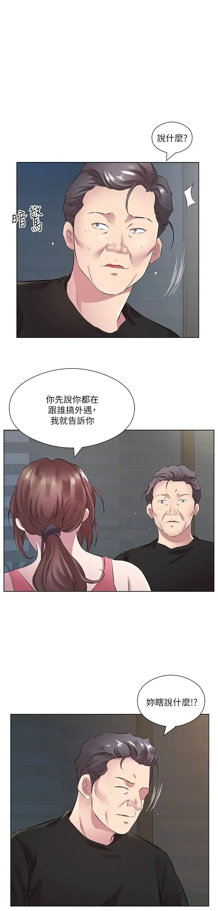今天吃饱了吗？ - 第35話-讓男人欲罷不能的地方 - page 19