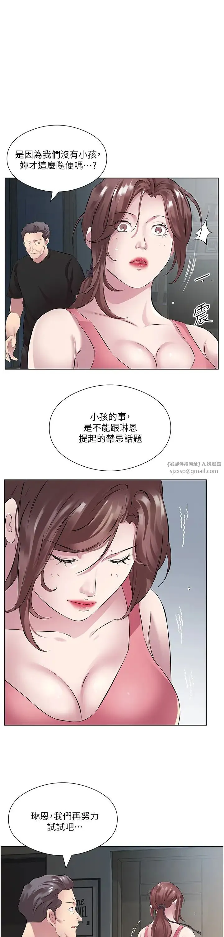 今天吃饱了吗？ - 第35話-讓男人欲罷不能的地方 - page 21