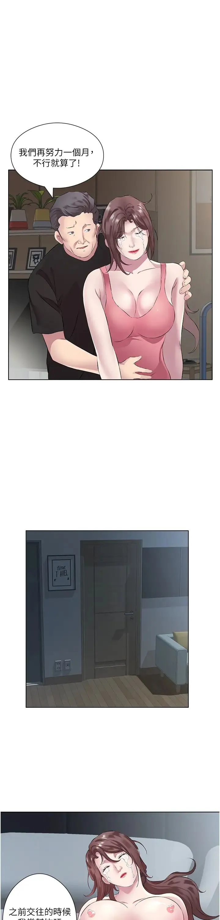 今天吃饱了吗？ - 第35話-讓男人欲罷不能的地方 - page 23