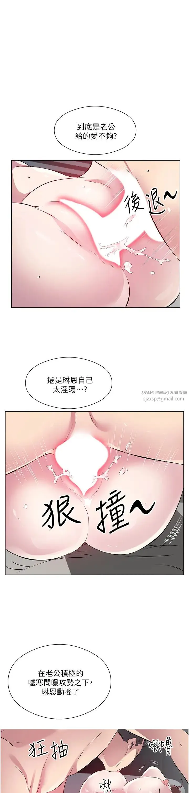 今天吃饱了吗？ - 第35話-讓男人欲罷不能的地方 - page 29