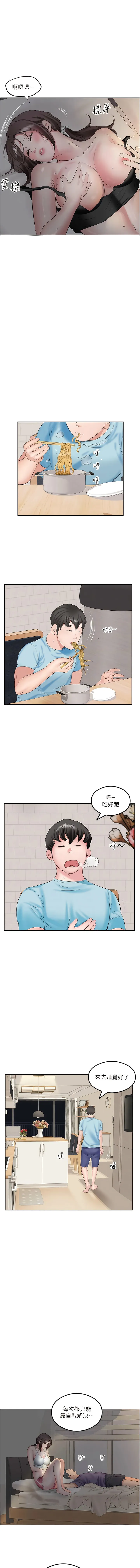 今天吃饱了吗？ - 第2话-阿姨给你上♥ - page 5