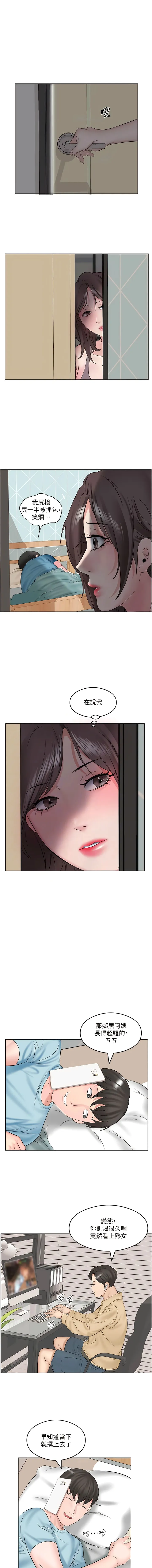 今天吃饱了吗？ - 第2话-阿姨给你上♥ - page 9