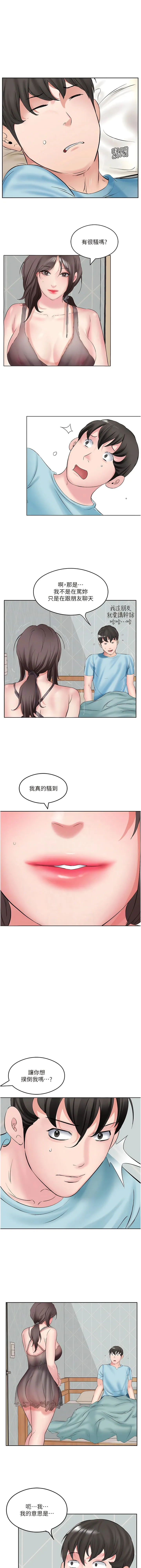 今天吃饱了吗？ - 第2话-阿姨给你上♥ - page 11