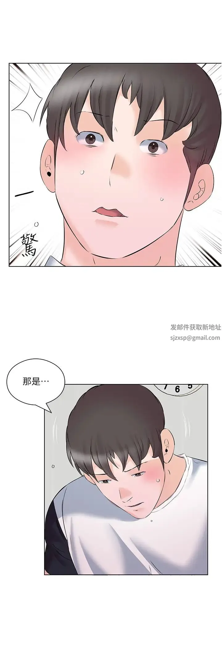 今天吃饱了吗？ - 第10话-阿姨撩人的背影 - page 4