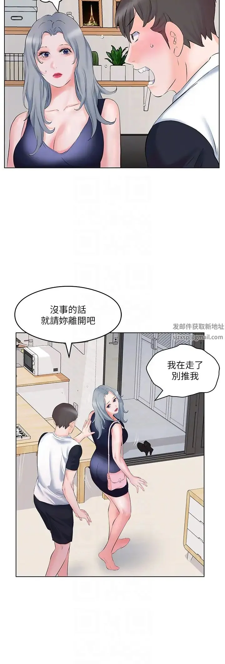 今天吃饱了吗？ - 第10话-阿姨撩人的背影 - page 6