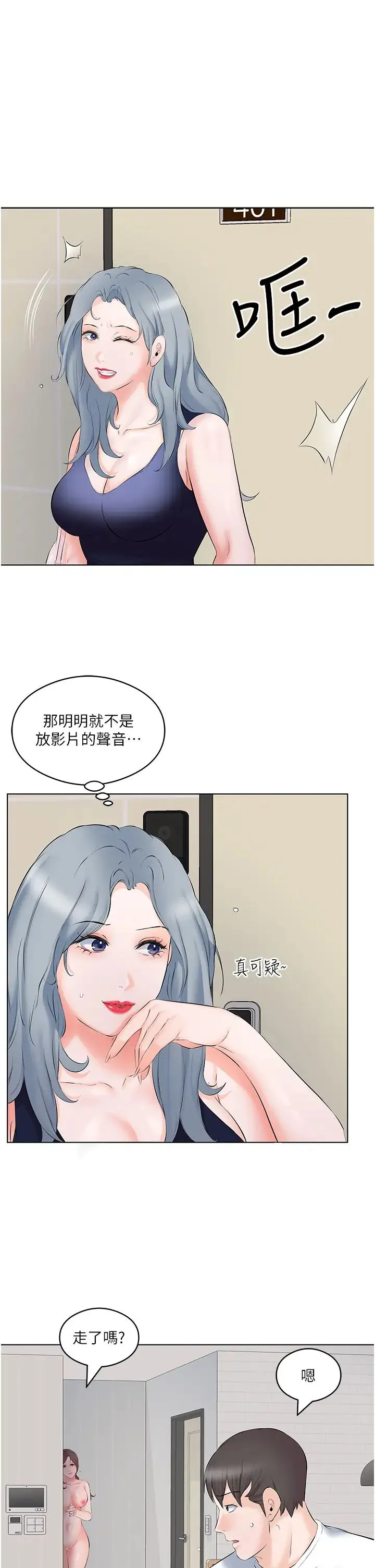 今天吃饱了吗？ - 第10话-阿姨撩人的背影 - page 7