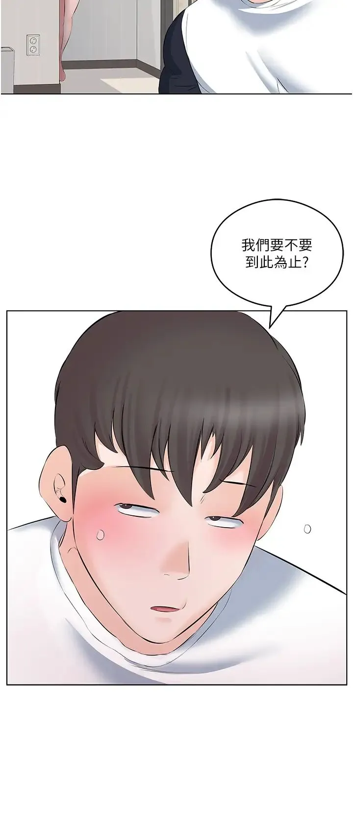今天吃饱了吗？ - 第10话-阿姨撩人的背影 - page 8
