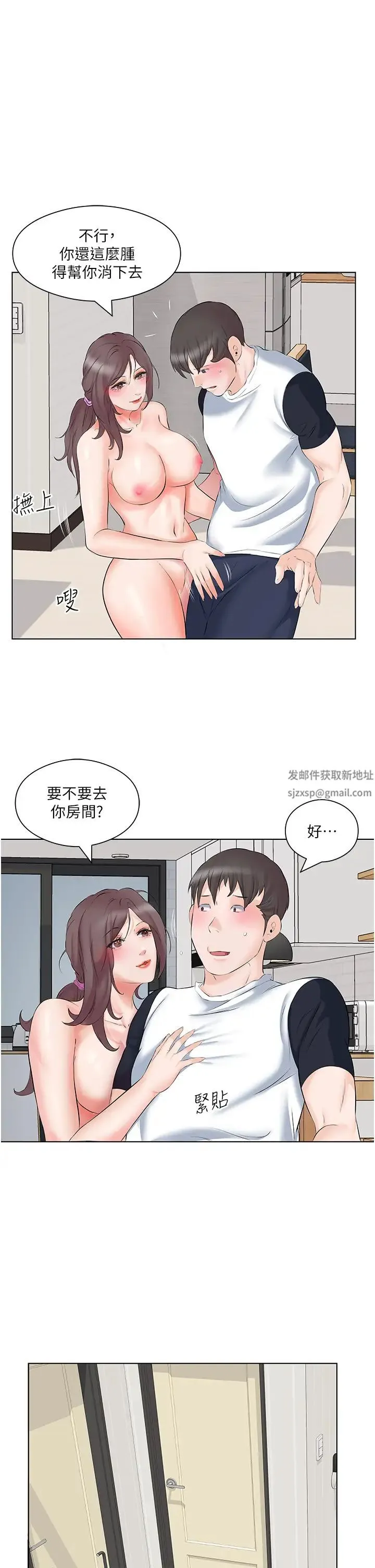 今天吃饱了吗？ - 第10话-阿姨撩人的背影 - page 9