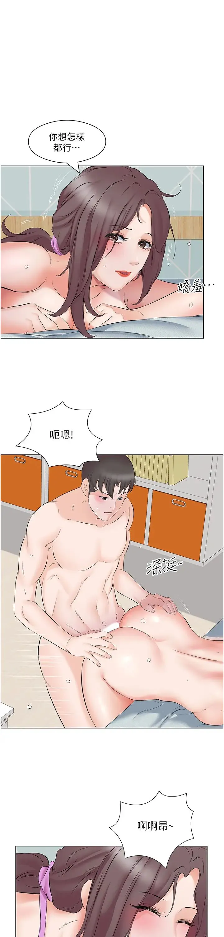 今天吃饱了吗？ - 第10话-阿姨撩人的背影 - page 11