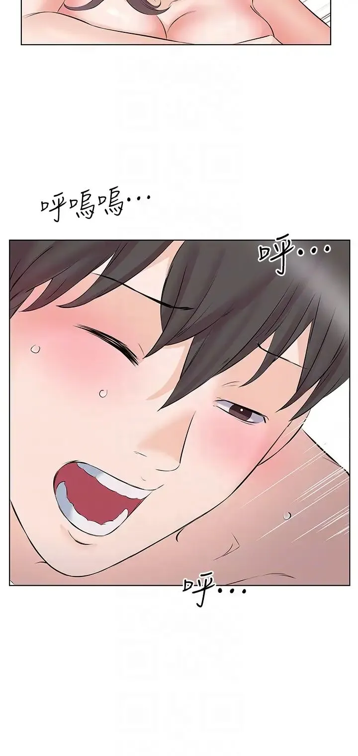 今天吃饱了吗？ - 第10话-阿姨撩人的背影 - page 14