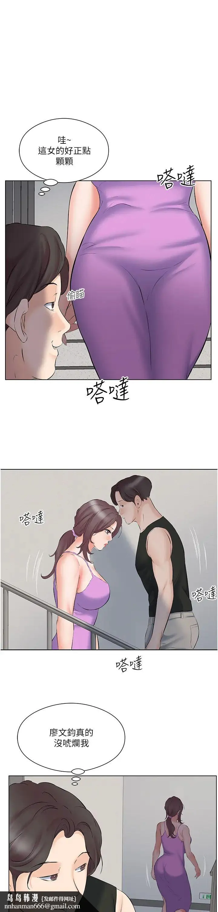 今天吃饱了吗？ - 第10话-阿姨撩人的背影 - page 21