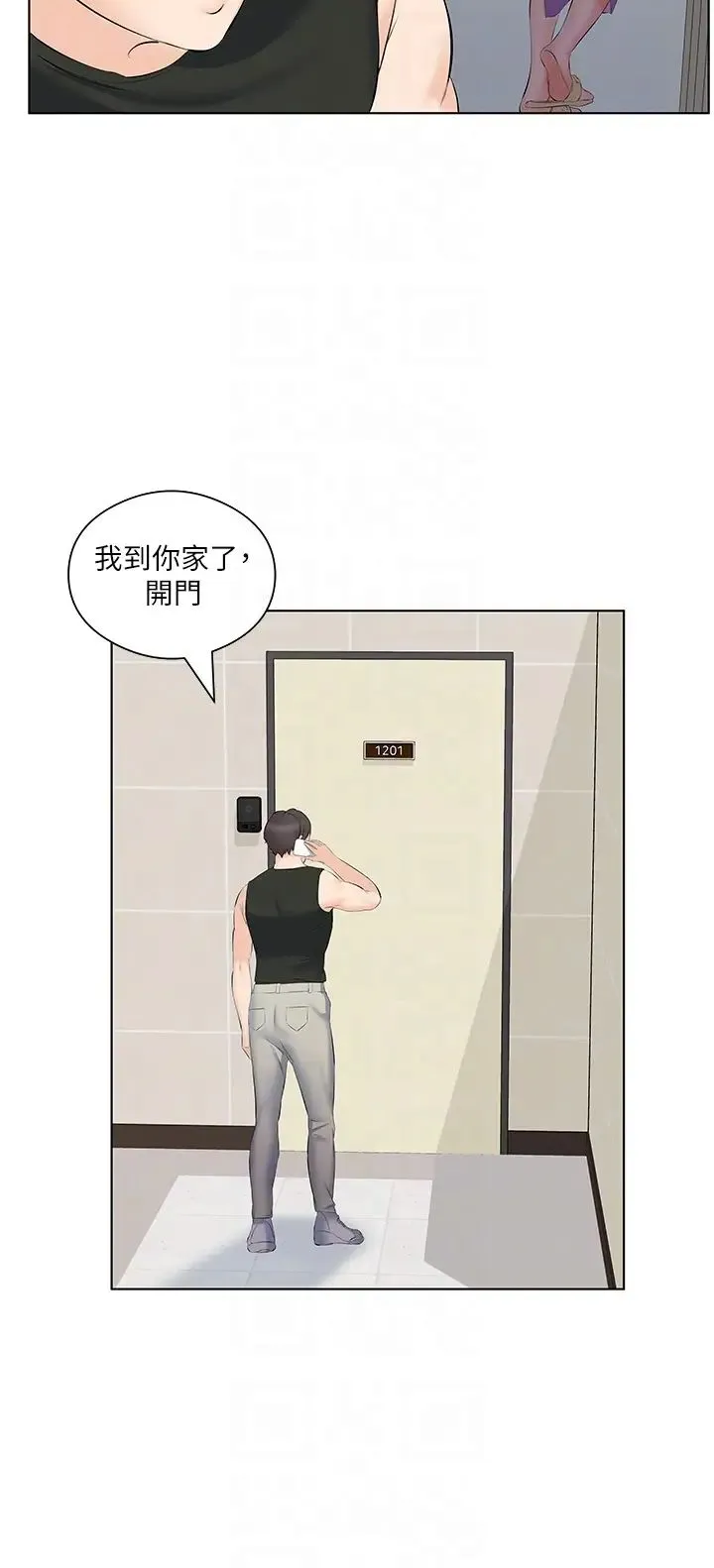 今天吃饱了吗？ - 第10话-阿姨撩人的背影 - page 22