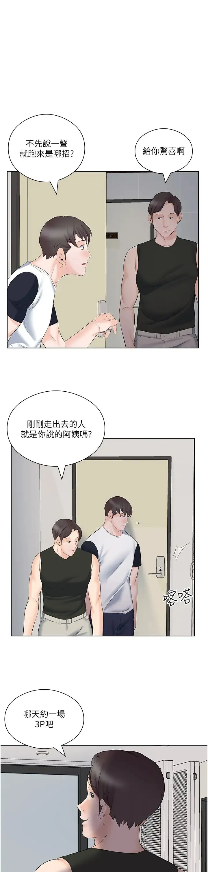 今天吃饱了吗？ - 第10话-阿姨撩人的背影 - page 23