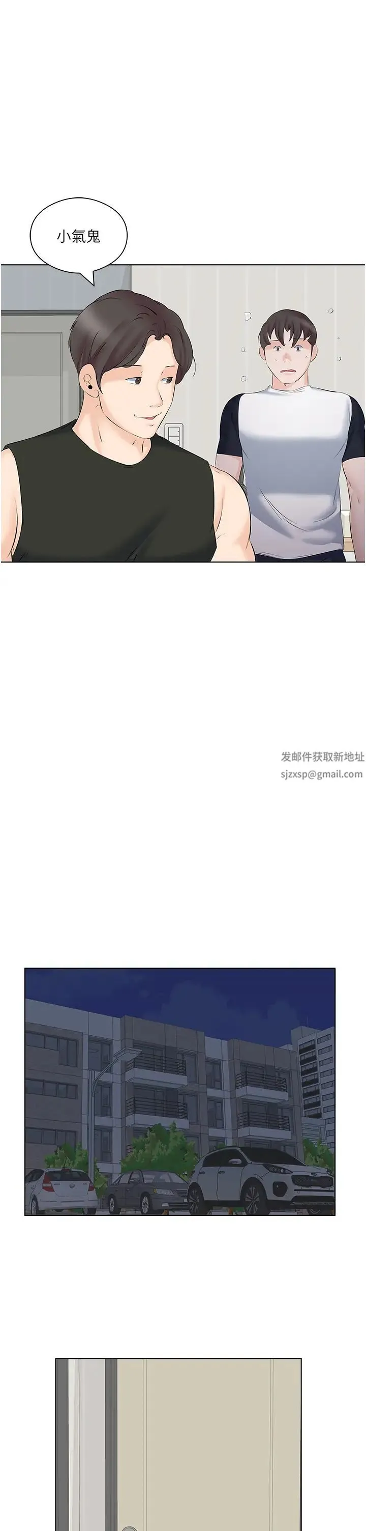 今天吃饱了吗？ - 第10话-阿姨撩人的背影 - page 25