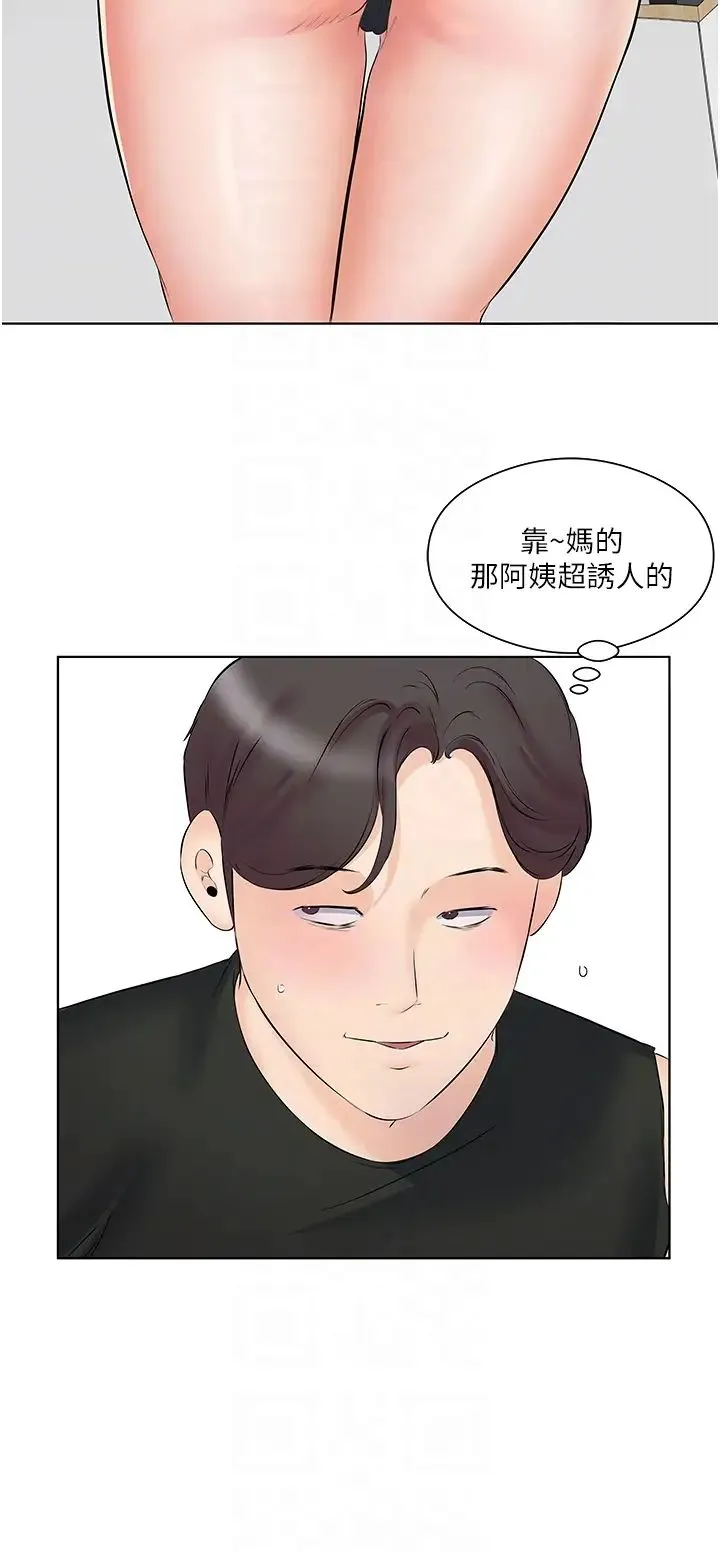 今天吃饱了吗？ - 第10话-阿姨撩人的背影 - page 32