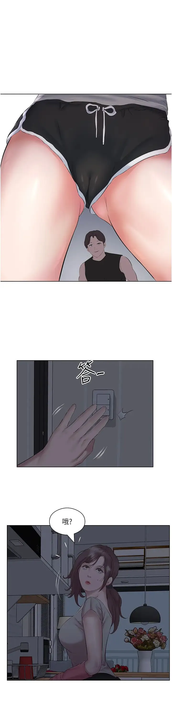 今天吃饱了吗？ - 第10话-阿姨撩人的背影 - page 33