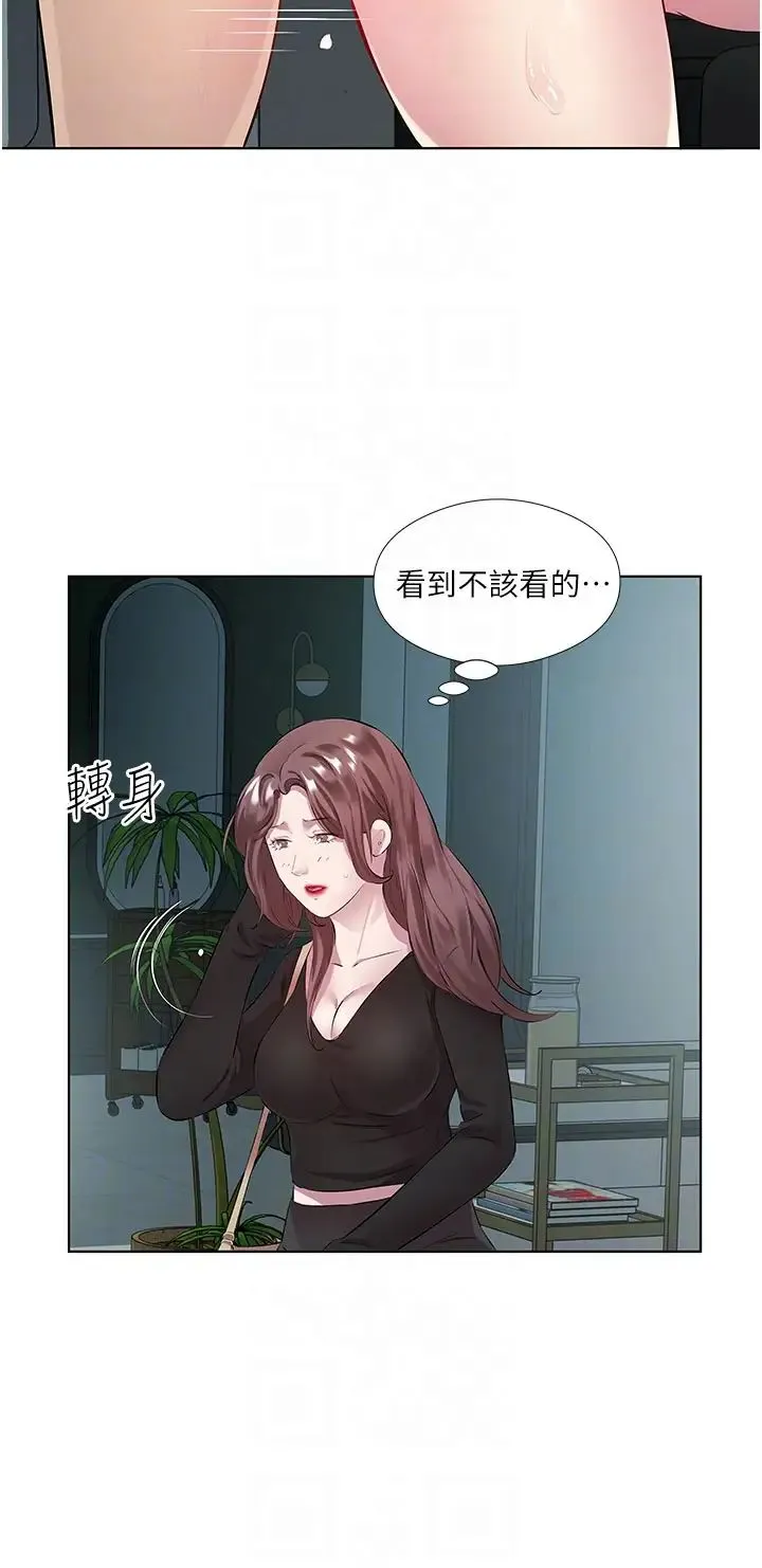 今天吃饱了吗？ - 第39話-我快到極限瞭! - page 6