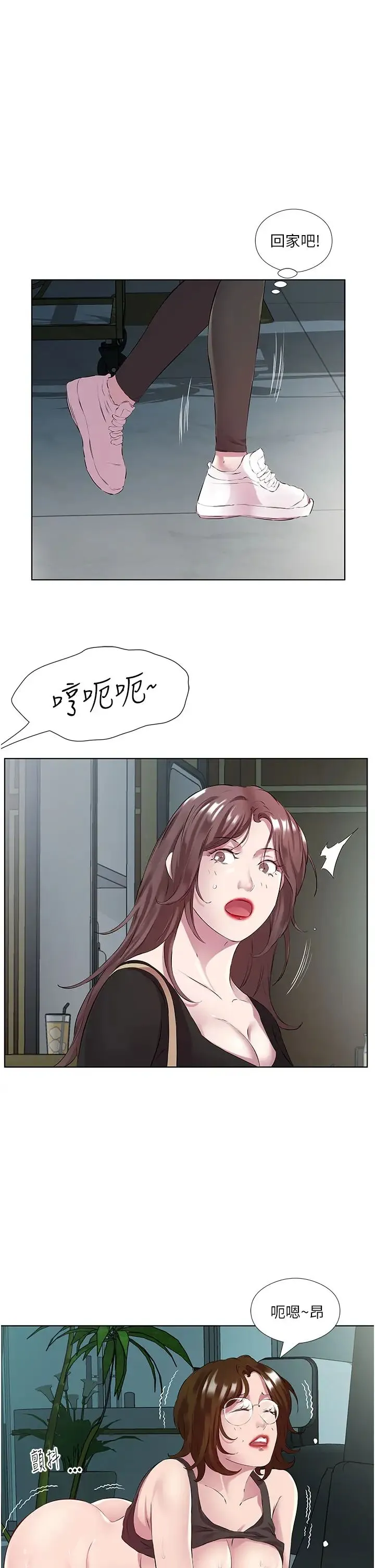 今天吃饱了吗？ - 第39話-我快到極限瞭! - page 7