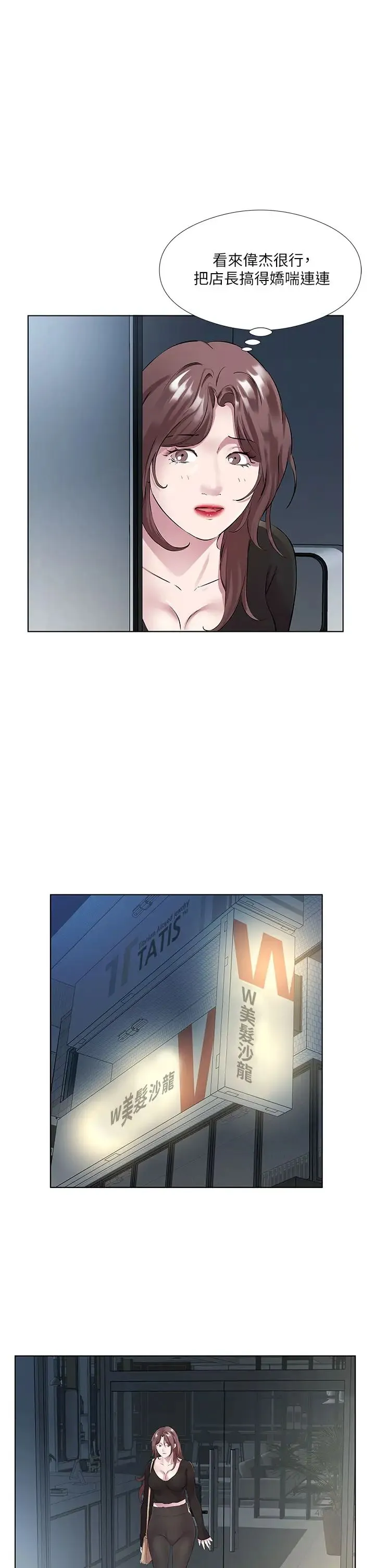 今天吃饱了吗？ - 第39話-我快到極限瞭! - page 9