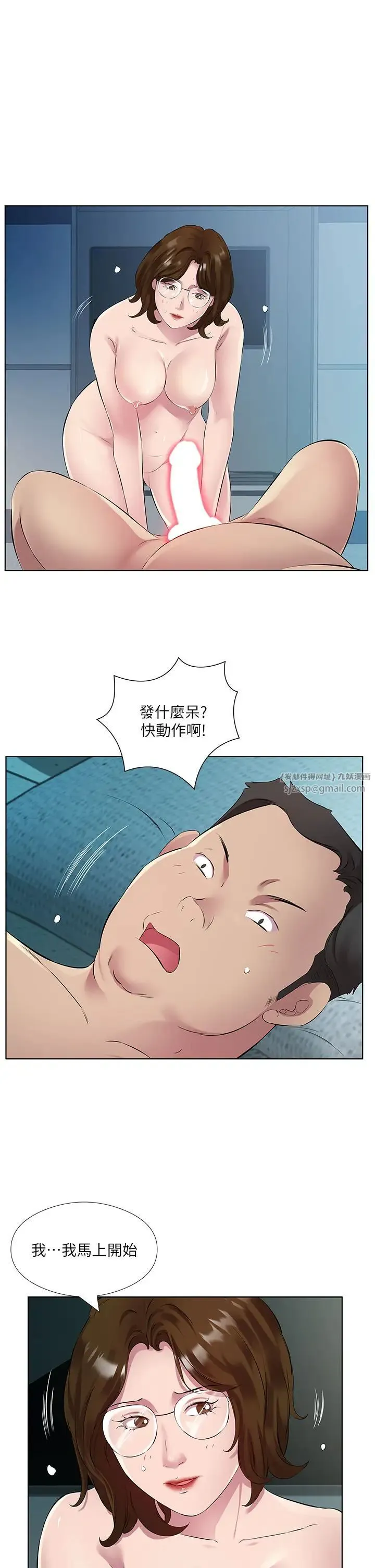今天吃饱了吗？ - 第39話-我快到極限瞭! - page 25