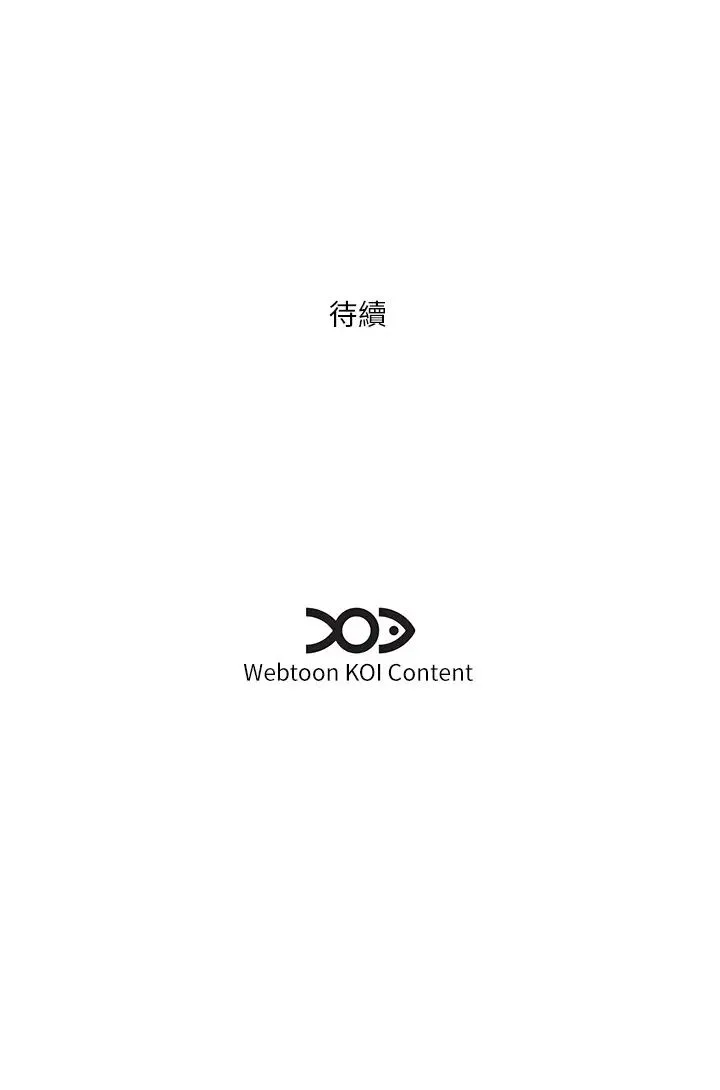 今天吃饱了吗？ - 第39話-我快到極限瞭! - page 33