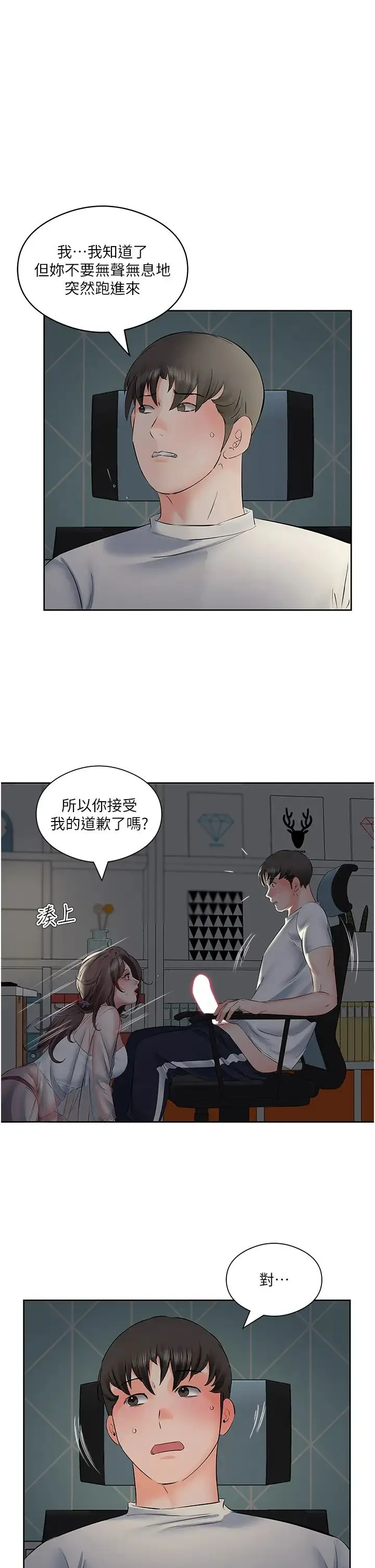 今天吃饱了吗？ - 第8话-背着老公当荡妇 - page 3