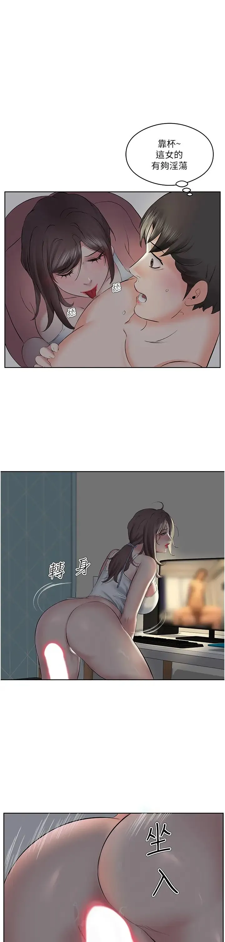 今天吃饱了吗？ - 第8话-背着老公当荡妇 - page 7