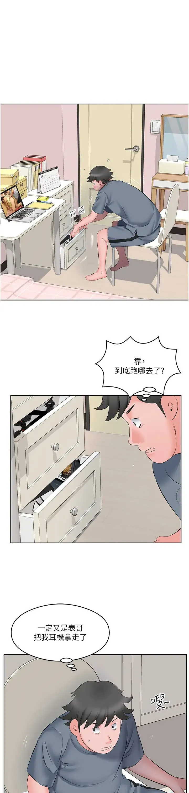 今天吃饱了吗？ - 第8话-背着老公当荡妇 - page 11