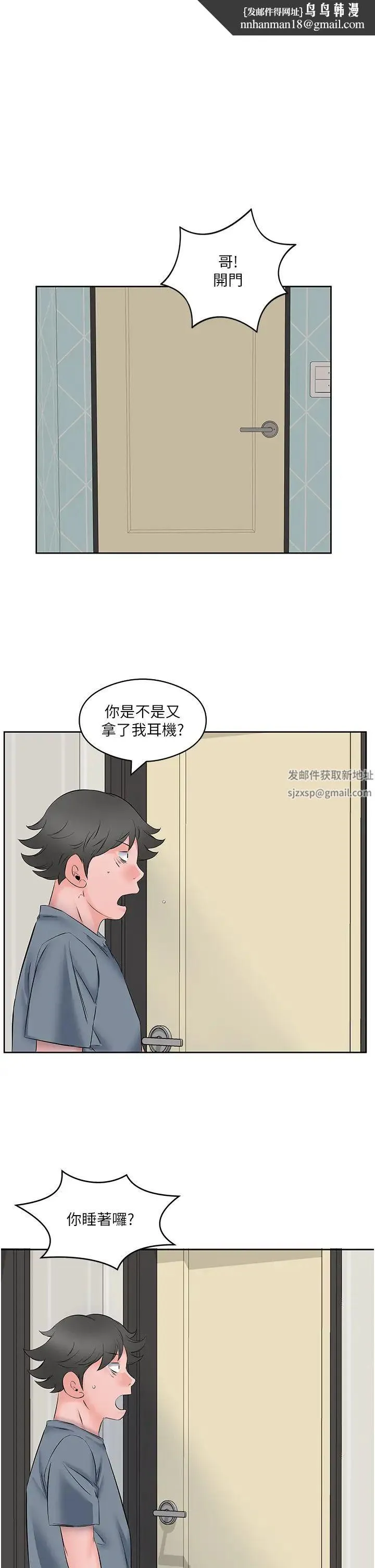 今天吃饱了吗？ - 第8话-背着老公当荡妇 - page 17
