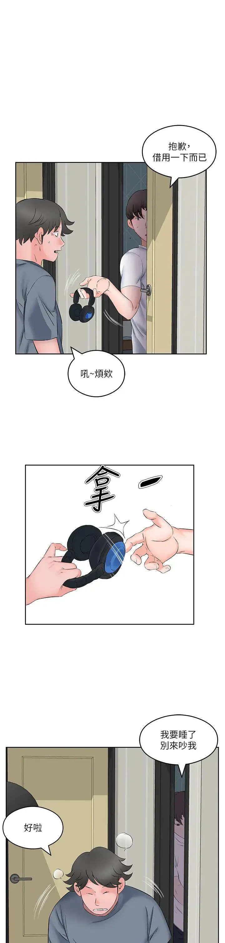 今天吃饱了吗？ - 第8话-背着老公当荡妇 - page 19