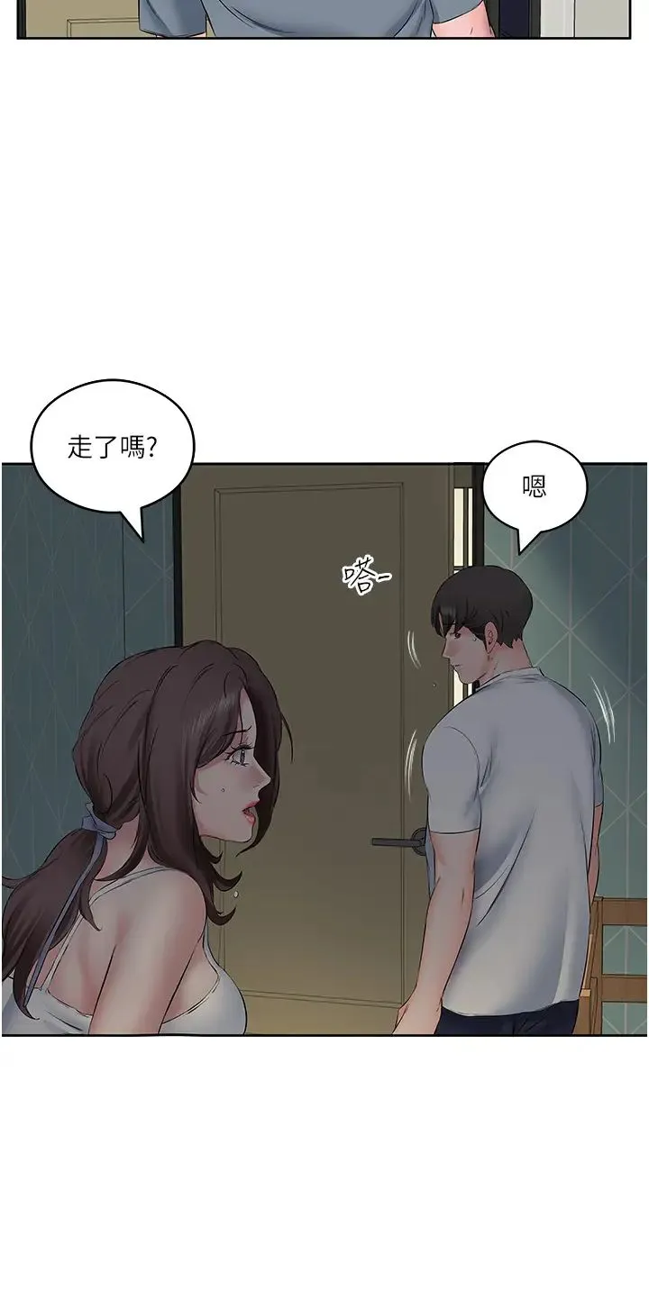 今天吃饱了吗？ - 第8话-背着老公当荡妇 - page 20