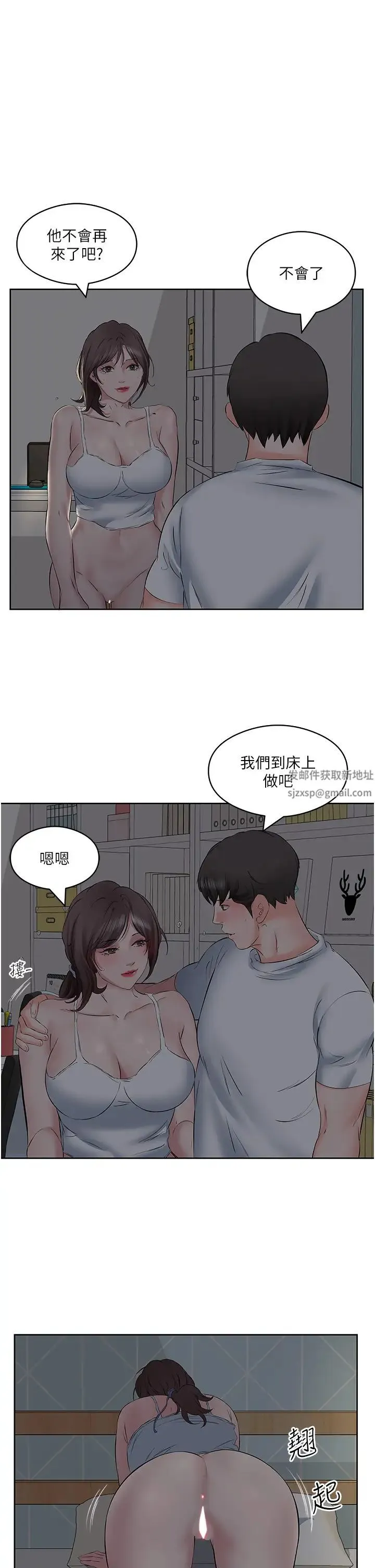 今天吃饱了吗？ - 第8话-背着老公当荡妇 - page 21