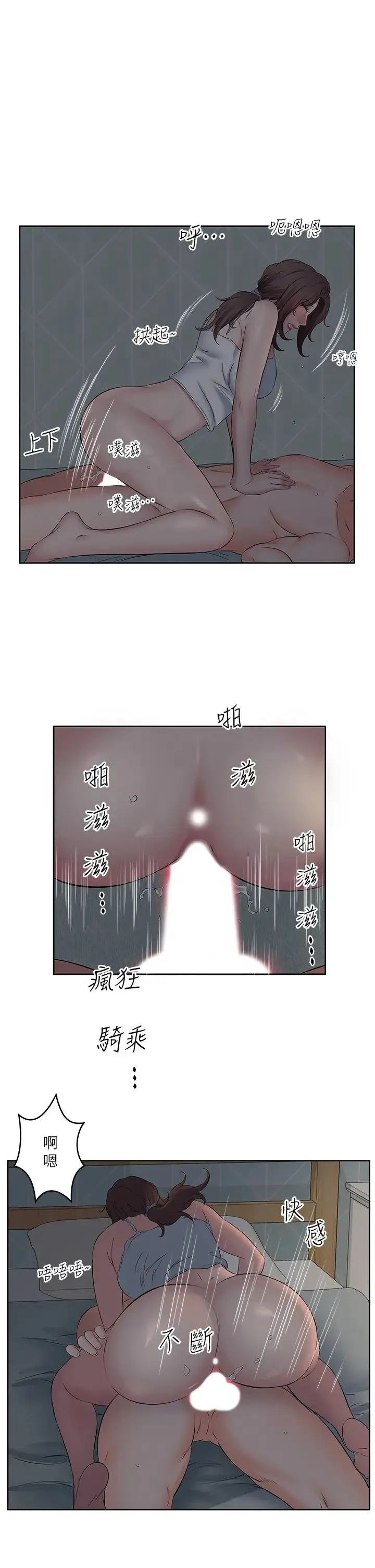 今天吃饱了吗？ - 第8话-背着老公当荡妇 - page 27
