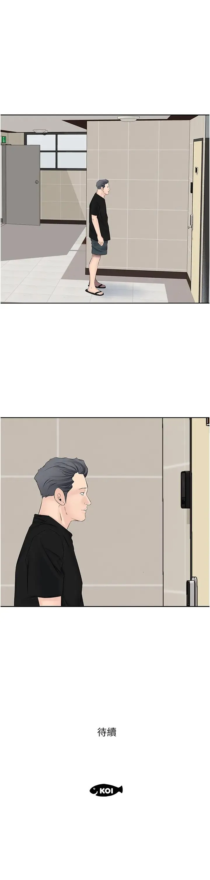 今天吃饱了吗？ - 第8话-背着老公当荡妇 - page 31