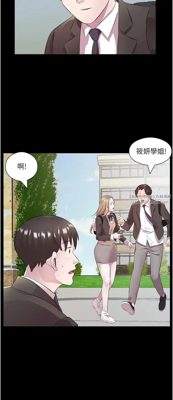 今天吃饱了吗？ - 第34話-喜不喜歡我的大肉棒? - page 4