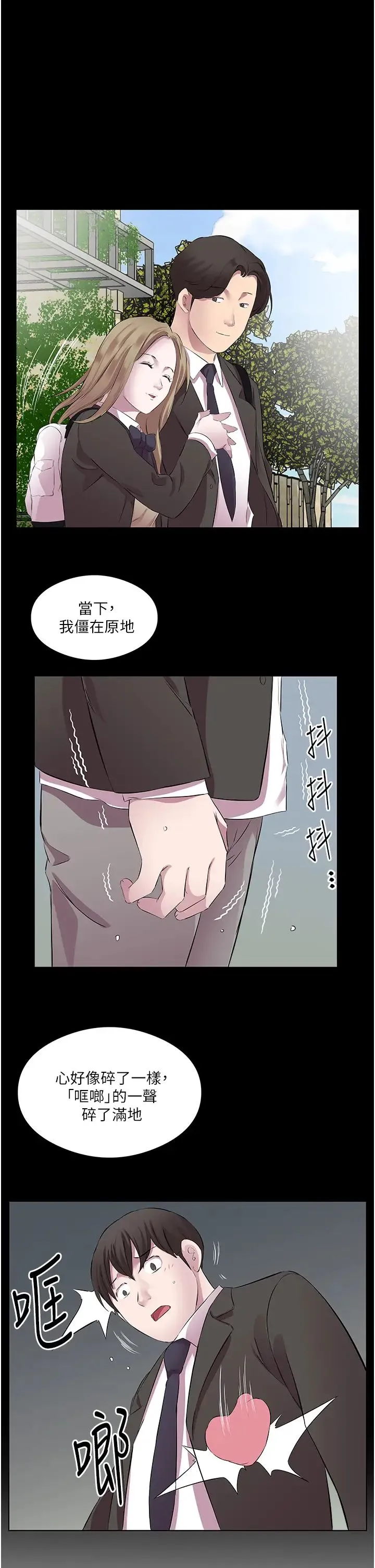 今天吃饱了吗？ - 第34話-喜不喜歡我的大肉棒? - page 5
