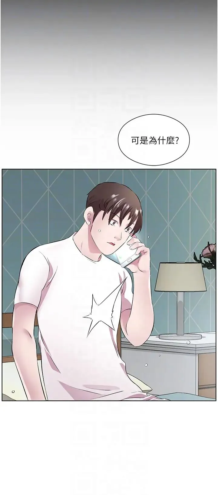 今天吃饱了吗？ - 第34話-喜不喜歡我的大肉棒? - page 6