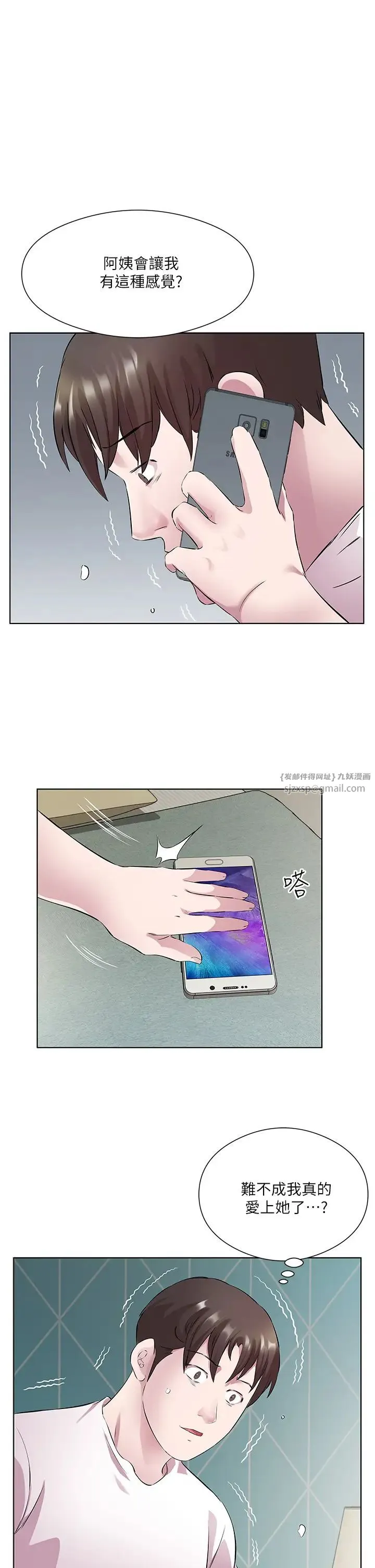 今天吃饱了吗？ - 第34話-喜不喜歡我的大肉棒? - page 7