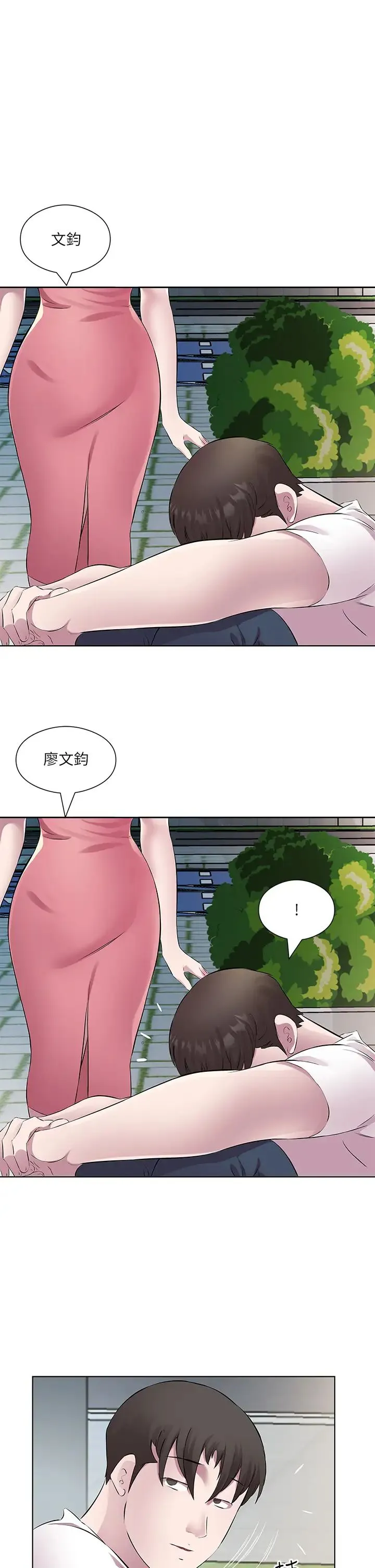 今天吃饱了吗？ - 第34話-喜不喜歡我的大肉棒? - page 19