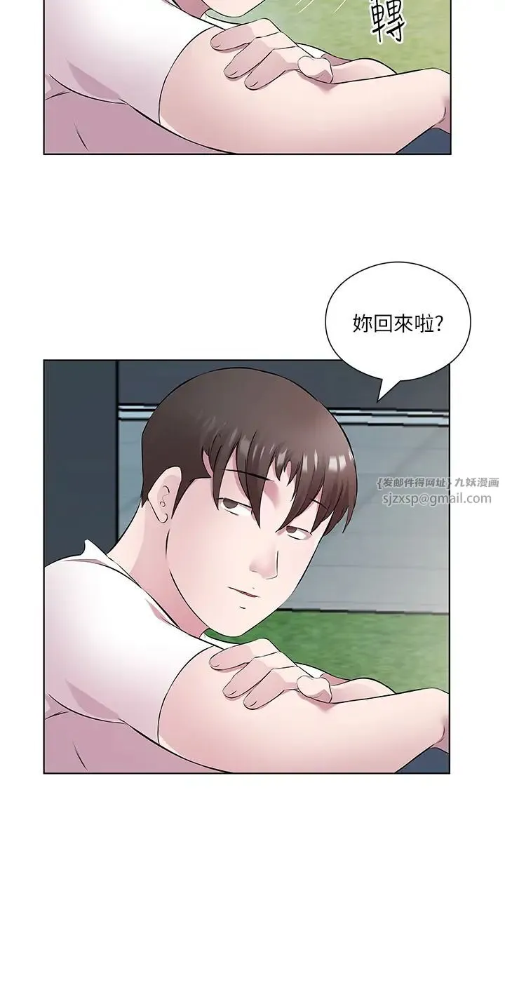 今天吃饱了吗？ - 第34話-喜不喜歡我的大肉棒? - page 20