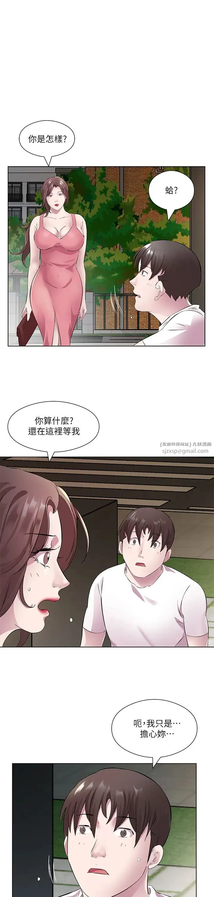 今天吃饱了吗？ - 第34話-喜不喜歡我的大肉棒? - page 21